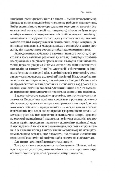 Американське економічне диво і Александер Гамільтон Американське економічне диво і Александер Гамільтон