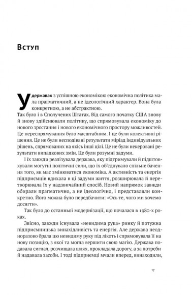 Американське економічне диво і Александер Гамільтон Американське економічне диво і Александер Гамільтон