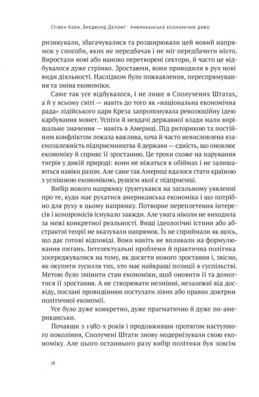 Американське економічне диво і Александер Гамільтон Американське економічне диво і Александер Гамільтон