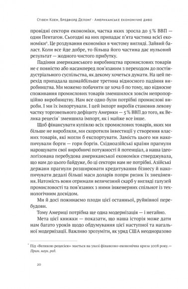 Американське економічне диво і Александер Гамільтон Американське економічне диво і Александер Гамільтон