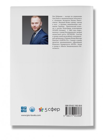 Психология эмоций: чувства под контролем Психология эмоций: чувства под контролем