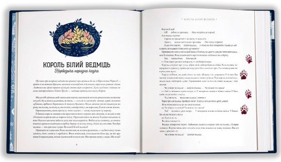 Зимові казки Зимові казки