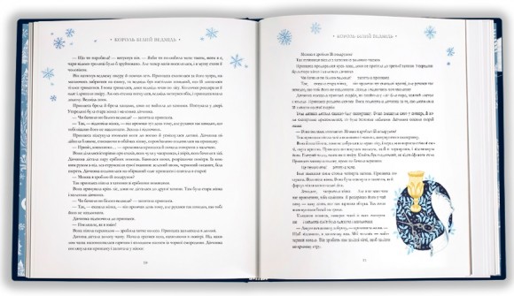 Зимові казки Зимові казки