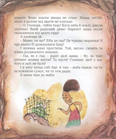 Печерні історії. Частина третя Печерні історії. Частина третя