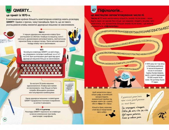 100 фактів про числа, комп’ютери та програмування