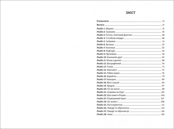 Мобі Дік Мобі Дік