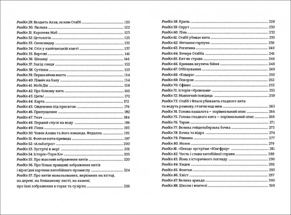 Мобі Дік Мобі Дік