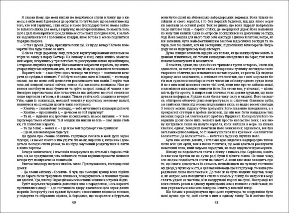 Мобі Дік Мобі Дік