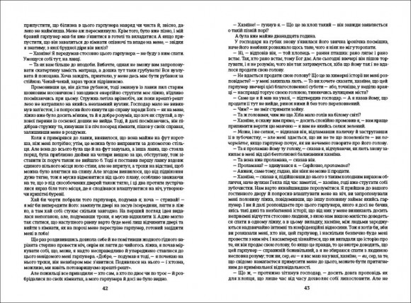 Мобі Дік Мобі Дік