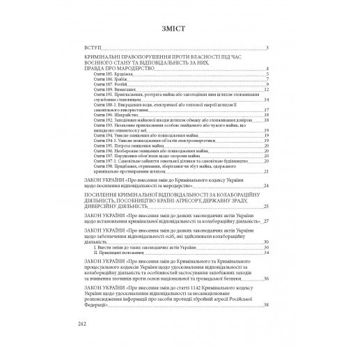 Новели законодавства України в період правового режиму воєнного стану. Станом на 23 травня 2022 року Новели законодавства України в період правового режиму воєнного стану. Станом на 23 травня 2022 року