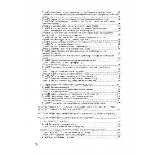 Новели законодавства України в період правового режиму воєнного стану. Станом на 23 травня 2022 року Новели законодавства України в період правового режиму воєнного стану. Станом на 23 травня 2022 року