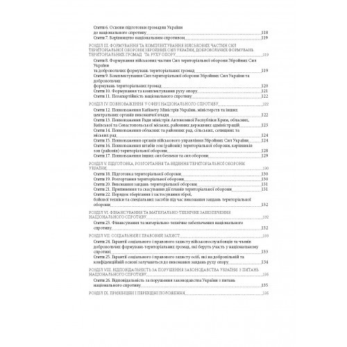 Новели законодавства України в період правового режиму воєнного стану. Станом на 23 травня 2022 року Новели законодавства України в період правового режиму воєнного стану. Станом на 23 травня 2022 року
