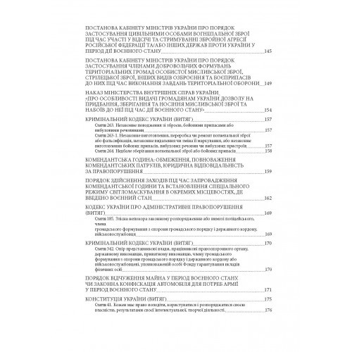 Новели законодавства України в період правового режиму воєнного стану. Станом на 23 травня 2022 року Новели законодавства України в період правового режиму воєнного стану. Станом на 23 травня 2022 року