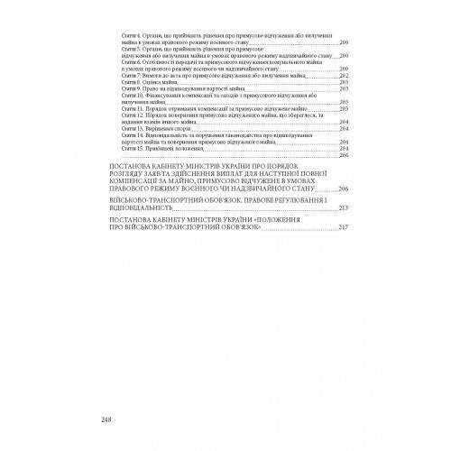 Новели законодавства України в період правового режиму воєнного стану. Станом на 23 травня 2022 року Новели законодавства України в період правового режиму воєнного стану. Станом на 23 травня 2022 року