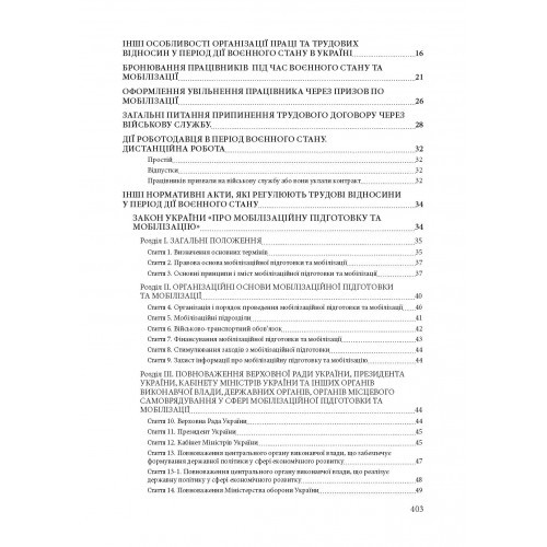 Трудові правовідносини в період воєнного стану в Україні Трудові правовідносини в період воєнного стану в Україні