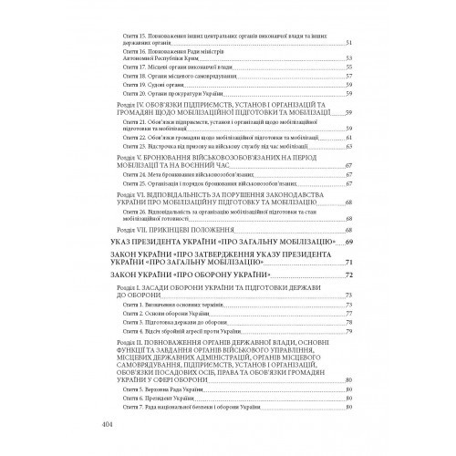 Трудові правовідносини в період воєнного стану в Україні Трудові правовідносини в період воєнного стану в Україні