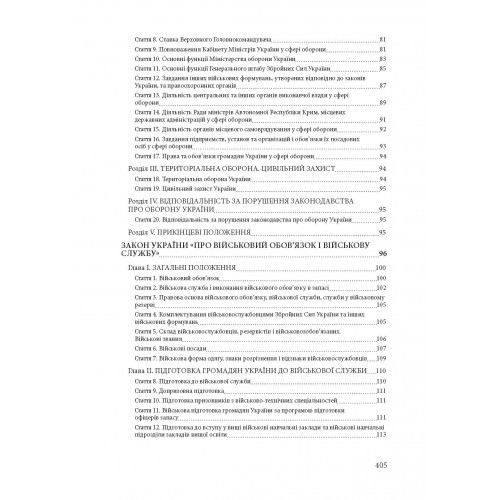 Трудові правовідносини в період воєнного стану в Україні Трудові правовідносини в період воєнного стану в Україні