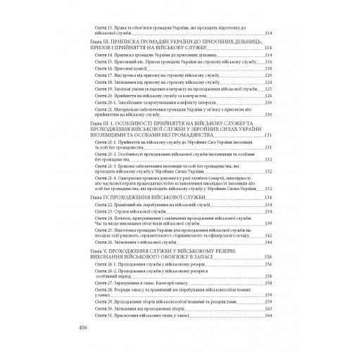 Трудові правовідносини в період воєнного стану в Україні Трудові правовідносини в період воєнного стану в Україні