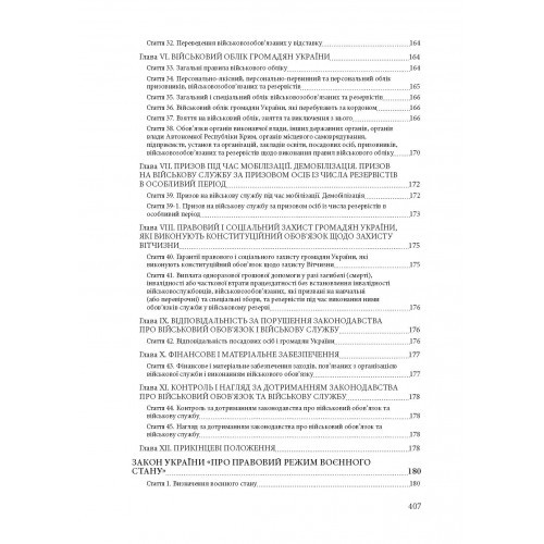 Трудові правовідносини в період воєнного стану в Україні Трудові правовідносини в період воєнного стану в Україні