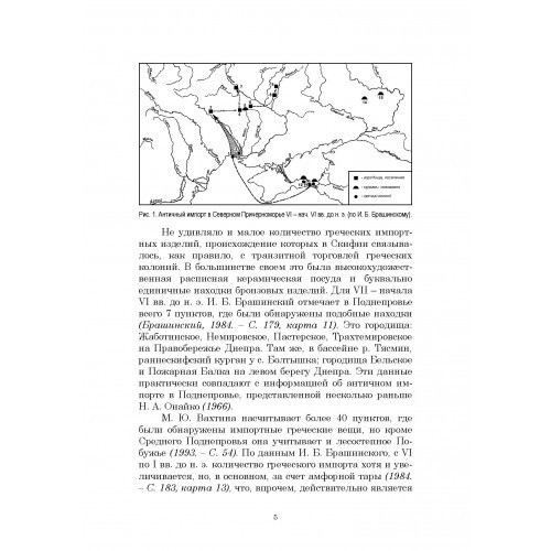 Цветная металлообработка Северного Причерноморья VII-V вв. до н.э. Цветная металлообработка Северного Причерноморья VII-V вв. до н.э.