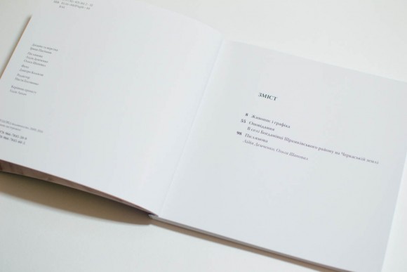 Катерина Білокур. Малярство і проза