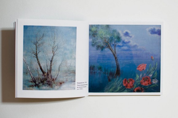 Катерина Білокур. Малярство і проза