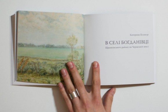 Катерина Білокур. Малярство і проза