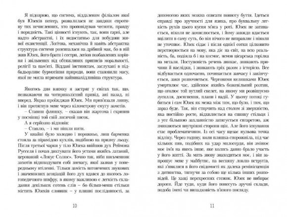 Галицькі оповідання Галицькі оповідання