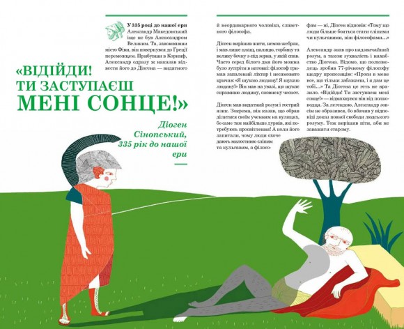 Прийшов, побачив, переміг. 40 висловів, які створили історію