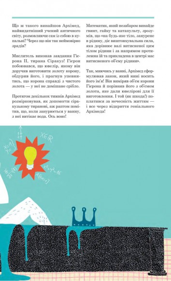 Прийшов, побачив, переміг. 40 висловів, які створили історію