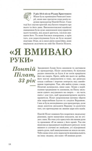 Прийшов, побачив, переміг. 40 висловів, які створили історію