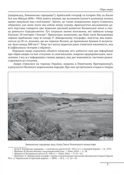 Півтори тисячі років разом. Спільна історія українців і тюркських народів