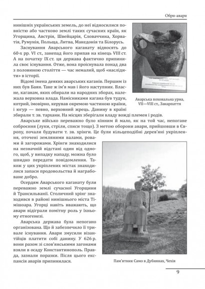 Півтори тисячі років разом. Спільна історія українців і тюркських народів