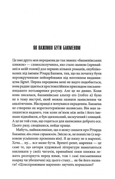 Довга Хода Довга Хода