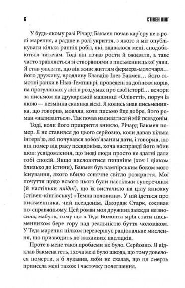 Довга Хода Довга Хода