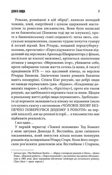 Довга Хода Довга Хода