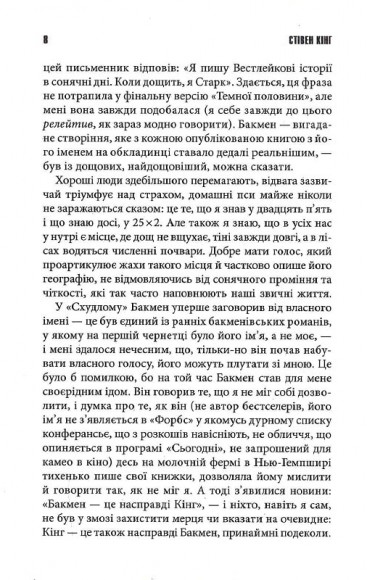 Довга Хода Довга Хода