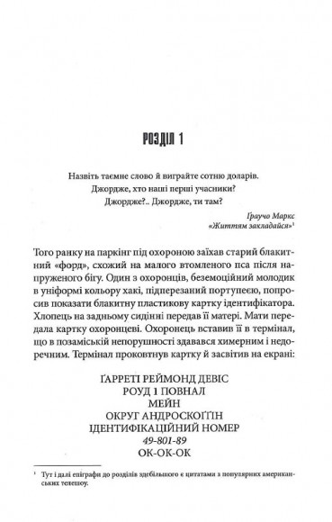 Довга Хода Довга Хода