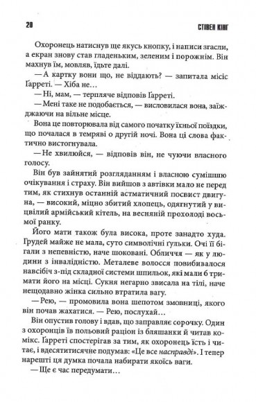 Довга Хода Довга Хода