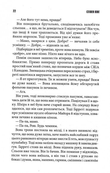 Довга Хода Довга Хода