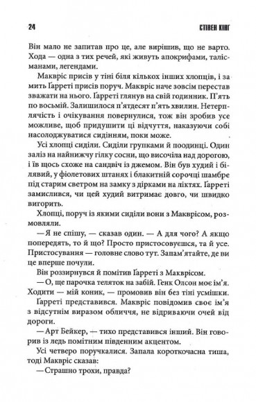 Довга Хода Довга Хода