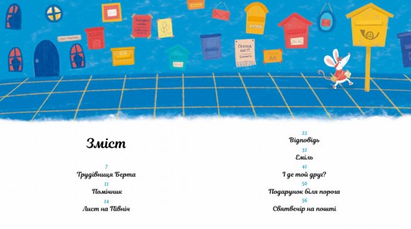 Лист Еміля Лист Еміля