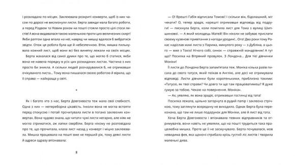 Лист Еміля Лист Еміля