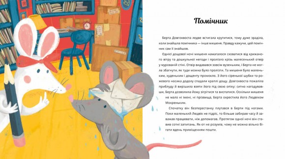 Лист Еміля Лист Еміля