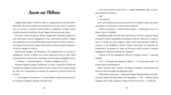 Лист Еміля Лист Еміля