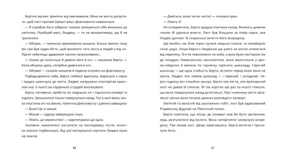 Лист Еміля Лист Еміля