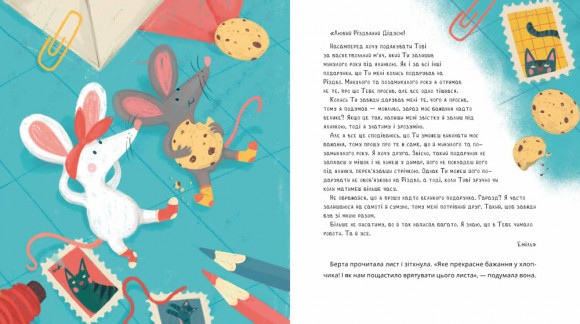 Лист Еміля Лист Еміля