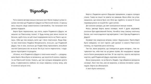 Лист Еміля Лист Еміля