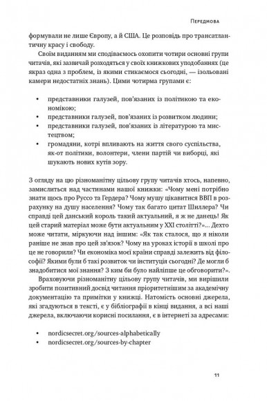 Більдунґ. Нордичний секрет краси і свободи