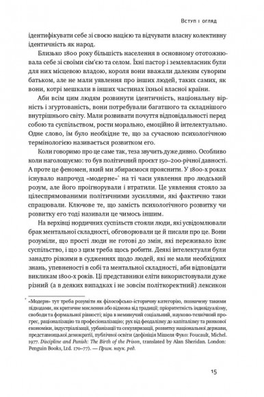 Більдунґ. Нордичний секрет краси і свободи